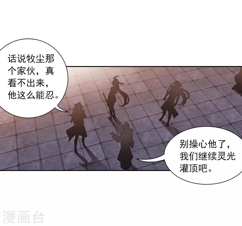 第379话 雷神丹5
