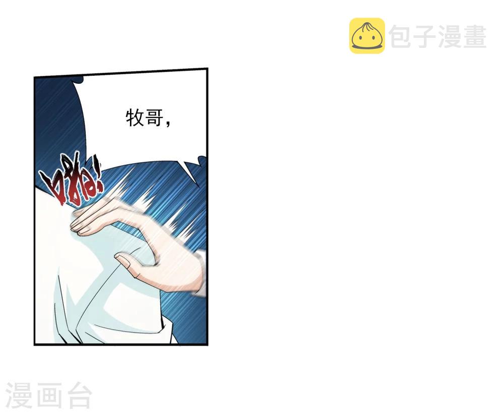 第24话 新的灵诀16
