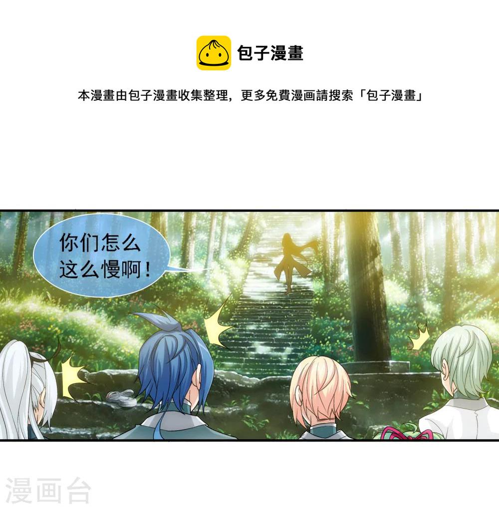 第185话 天榜第一！3