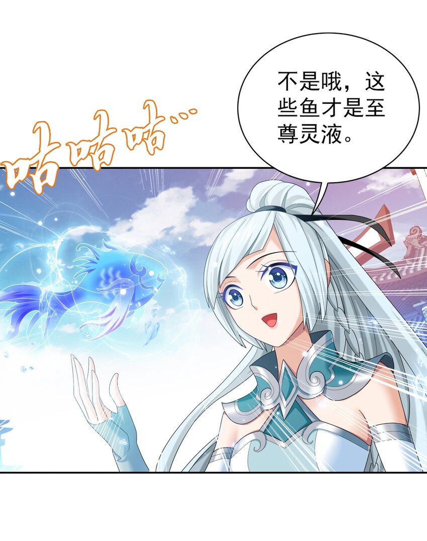 519 至尊灵液31