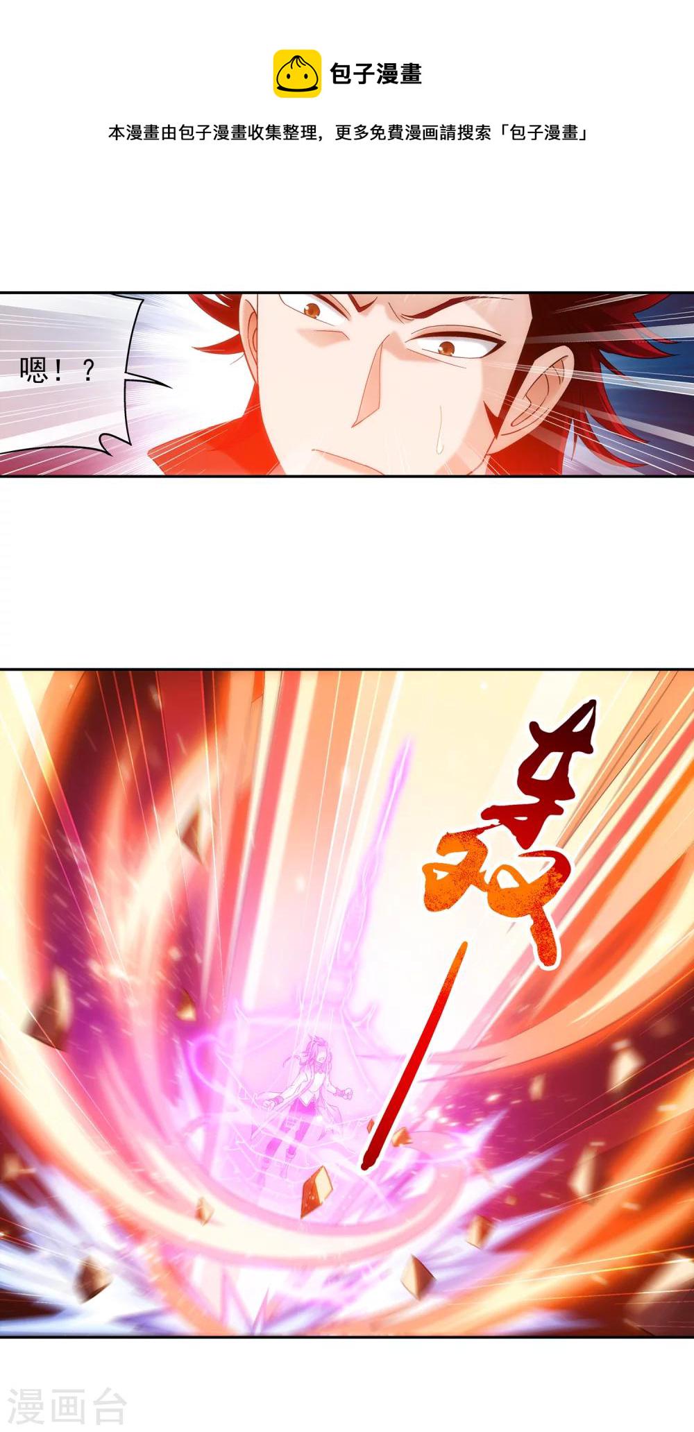 第197话 身化浮屠塔13