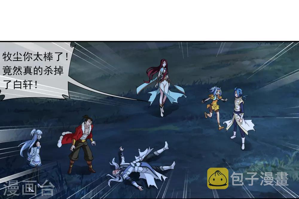 第308话 魔龙子3