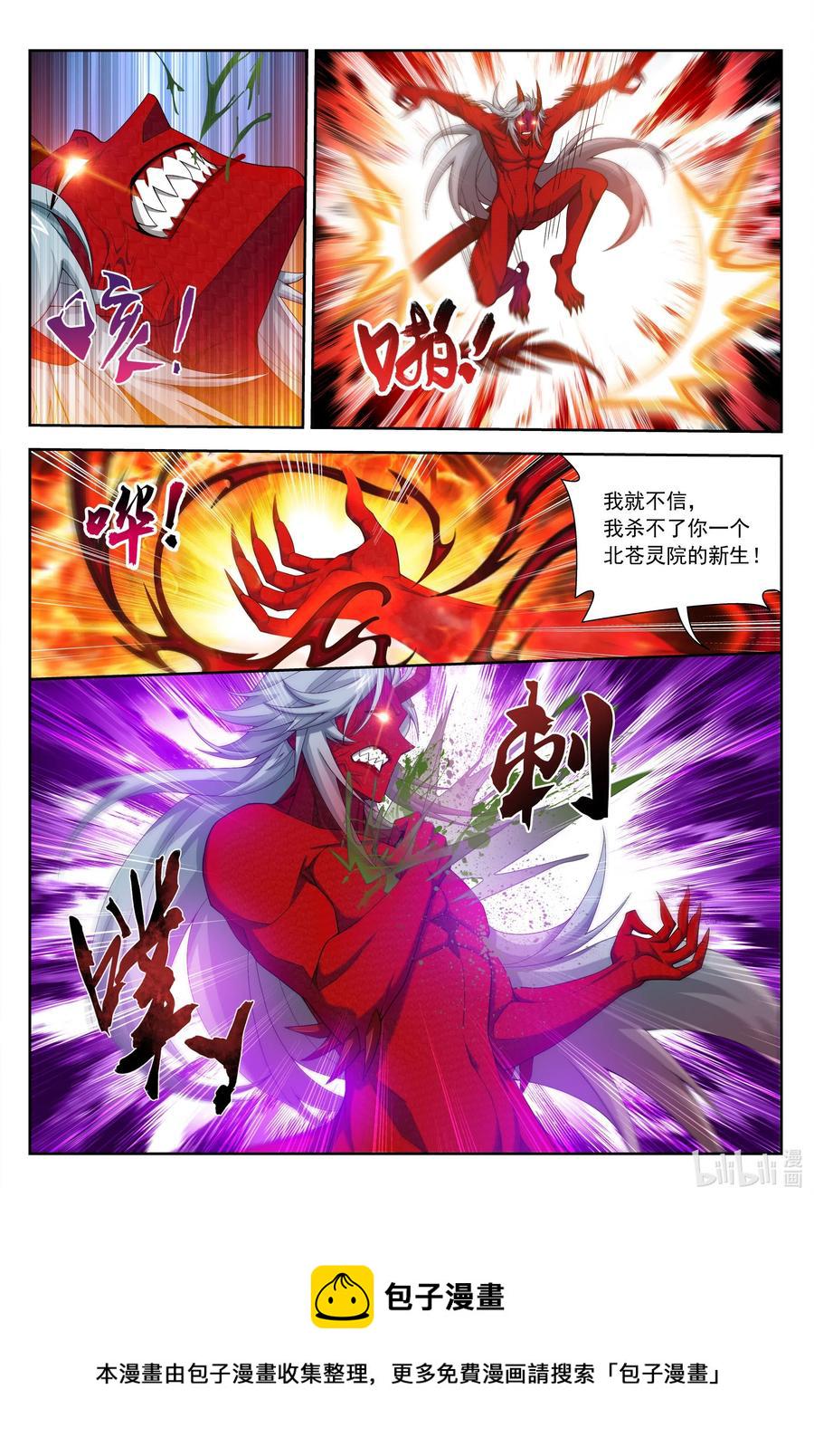 428 断龙斩9