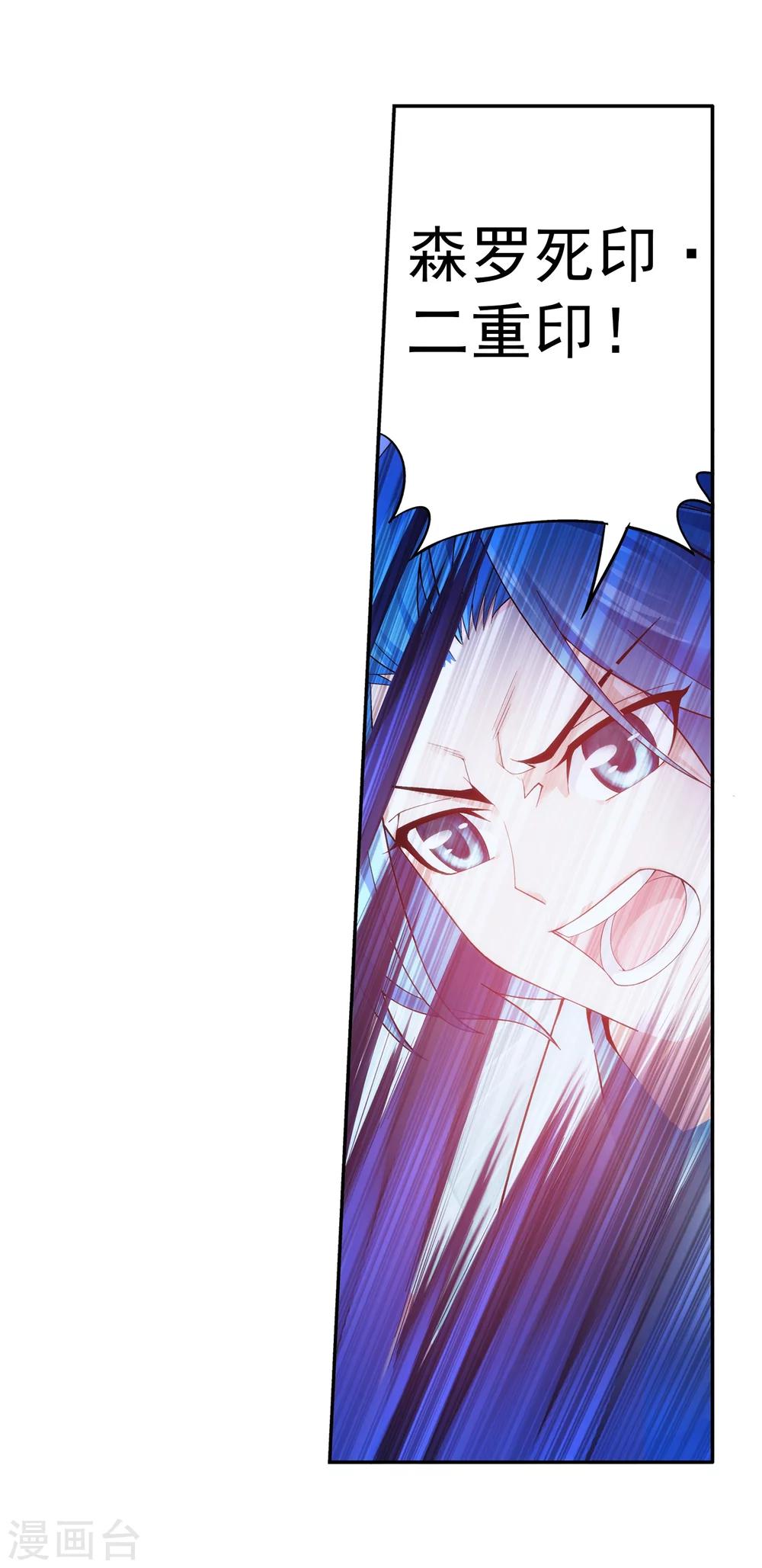 第54话 智斗血屠20