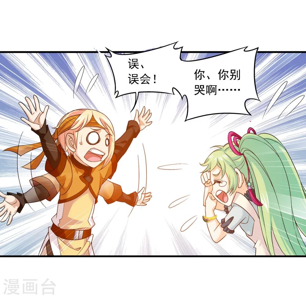第145话 蹭饭的萝莉？6
