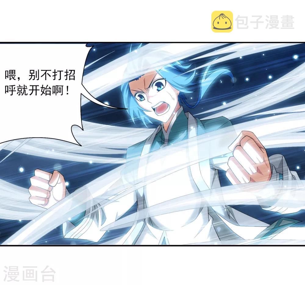 第325话 至尊赠礼，灵力淬链18