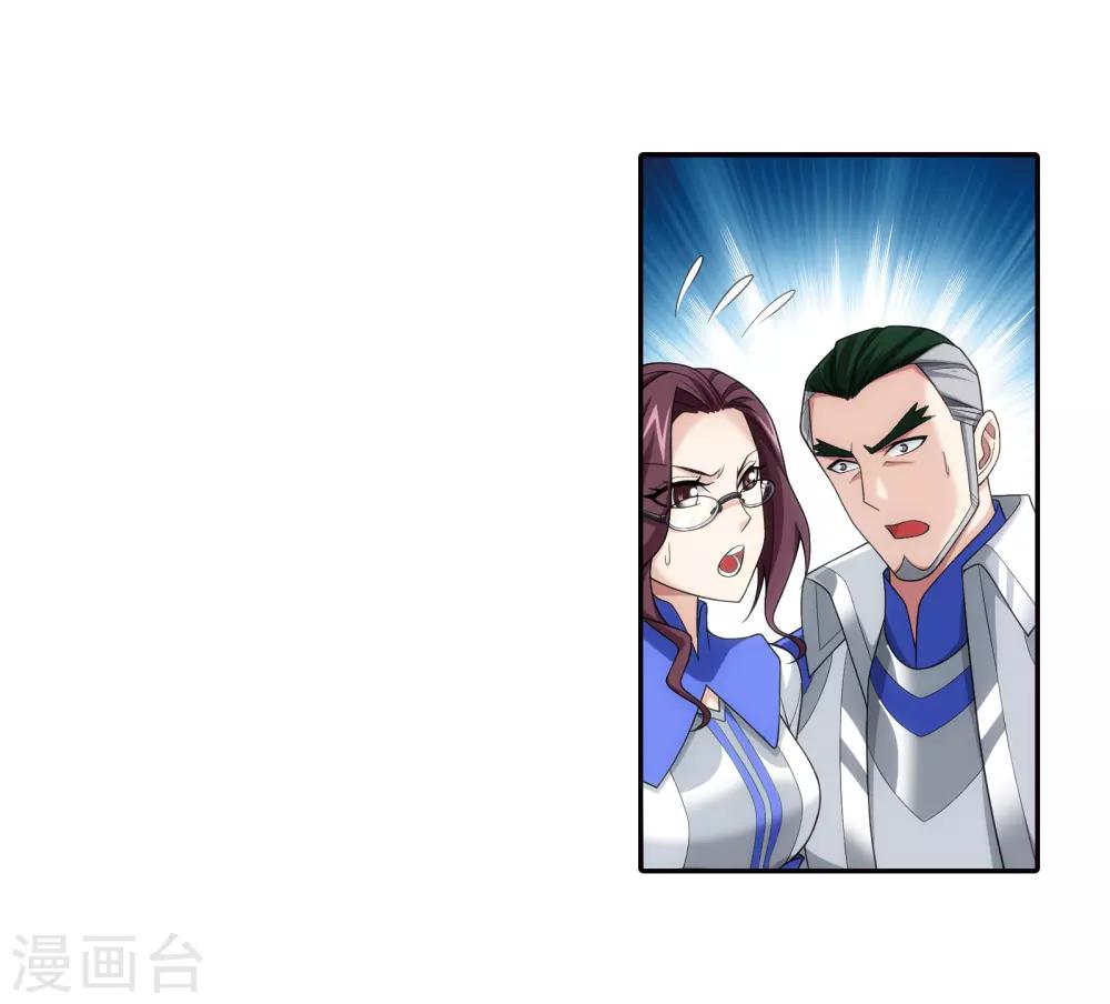 第330话 北溟龙鲲的精血25