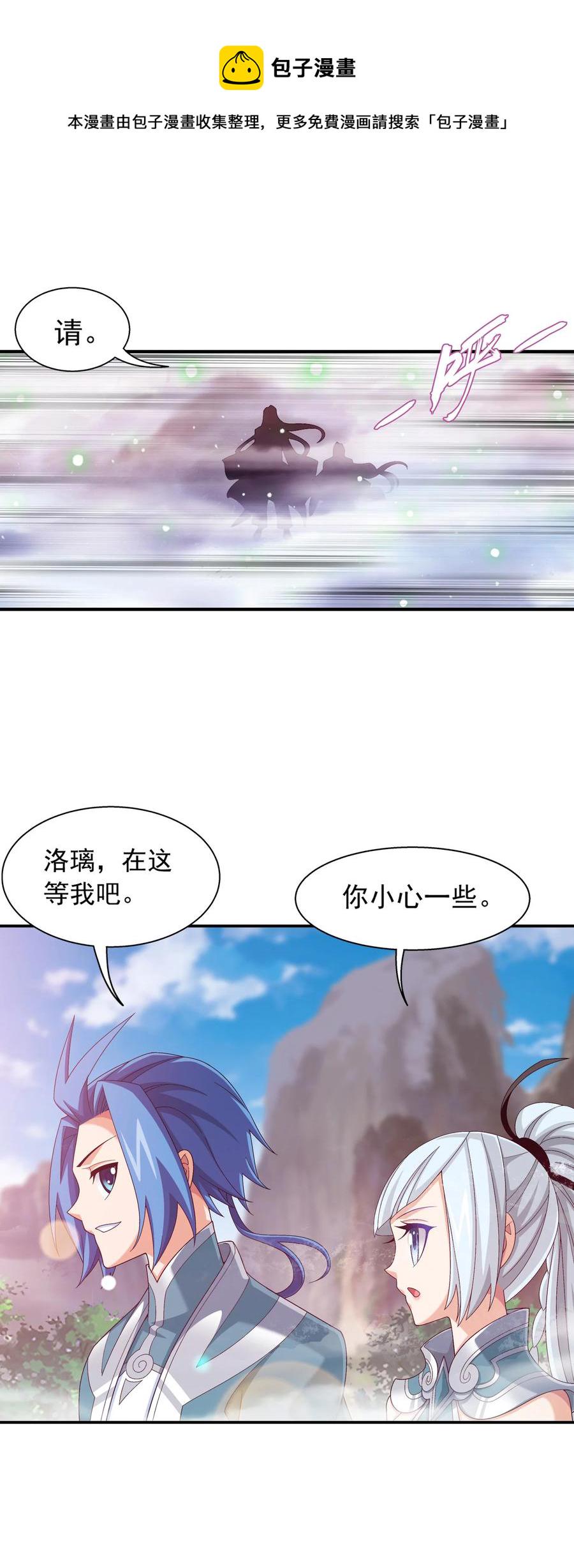 534 缚天阵17