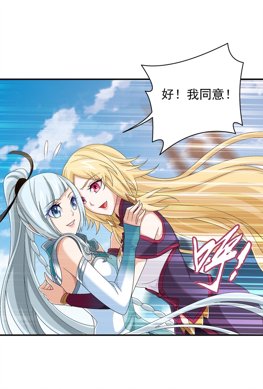 522 我有什麽不敢的？！11