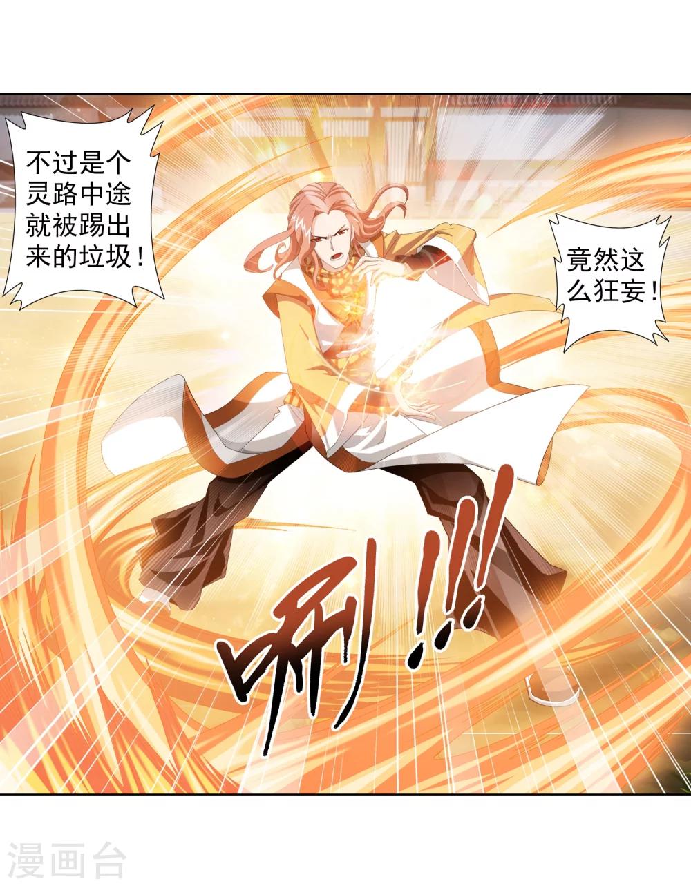 第4话 捡回一命11