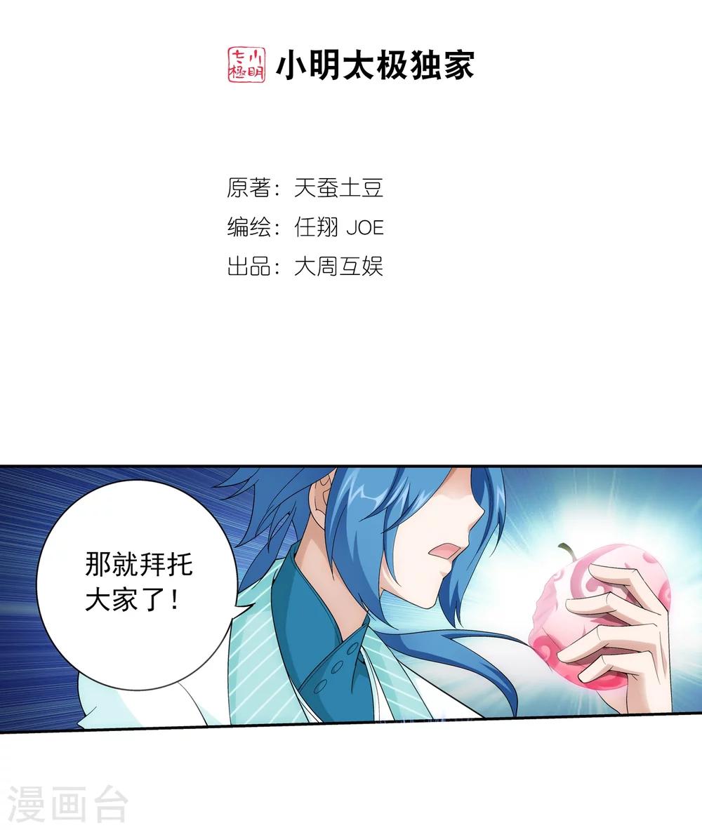 第48话 大意了1