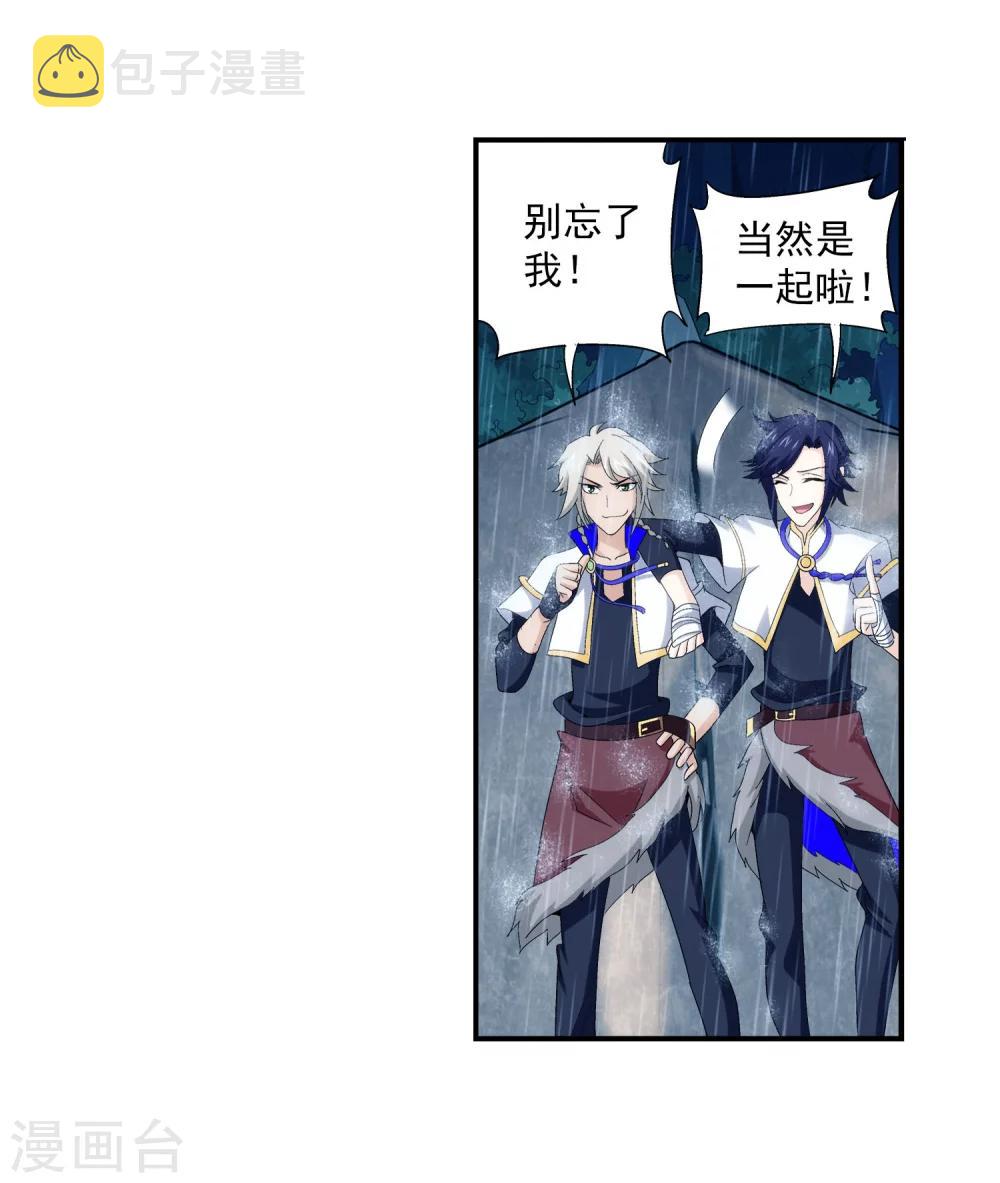 第95话 各自的斗志26