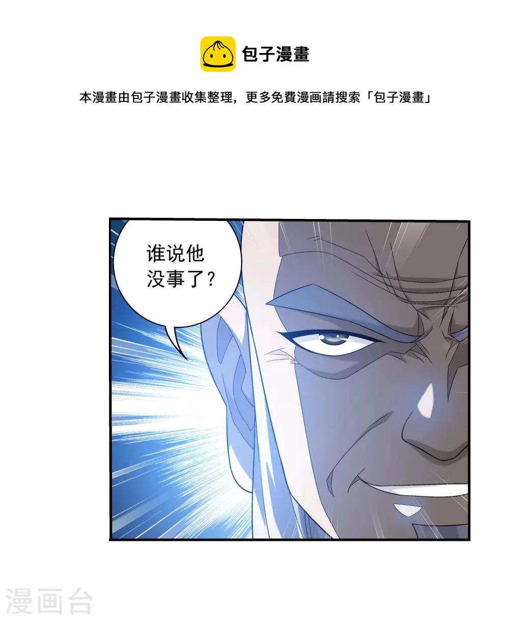 第378话 神魂俱灭 必死无疑！9