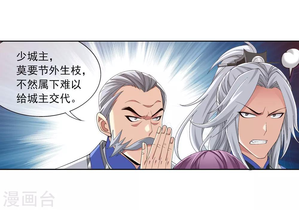 第260话 苏灵儿慷慨解囊10