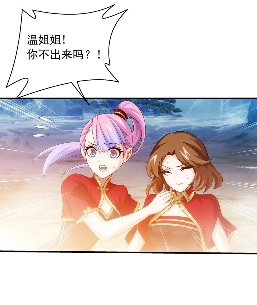 536 英雄救美？美救英雄？25