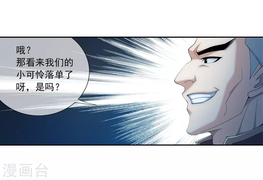 第280话 突破！融天境中期14