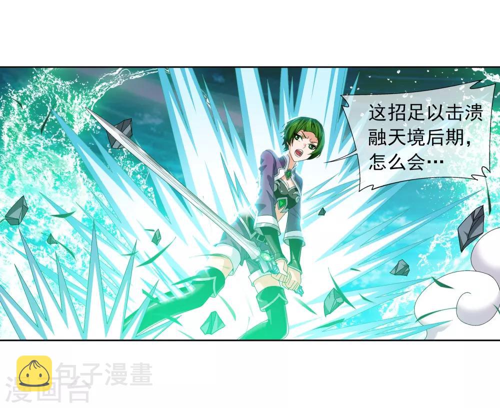 第233话 击溃融天境後期19