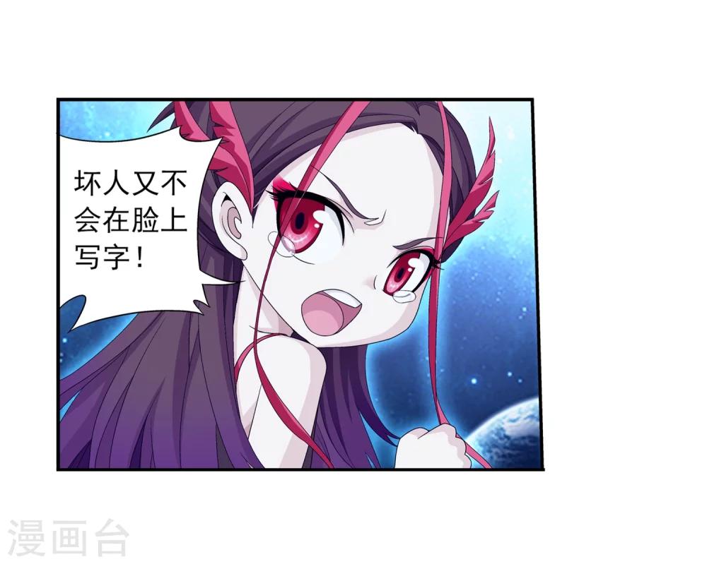 第84话 九幽附体7