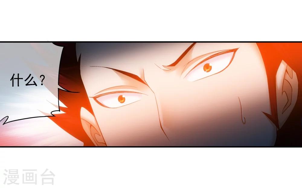 第190话 神魄榜换人12