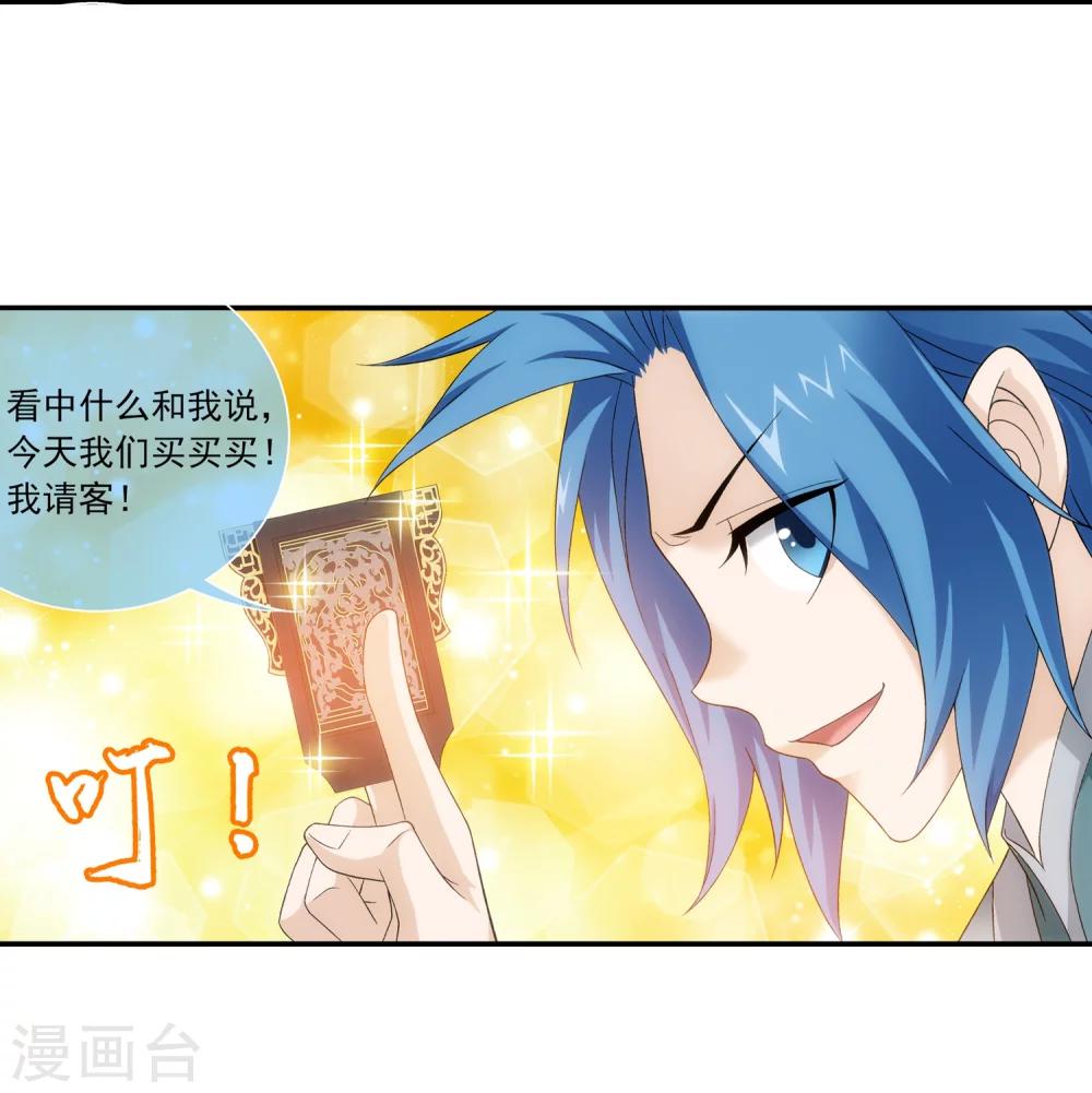 第188话 北溟龙鲲的精血！5