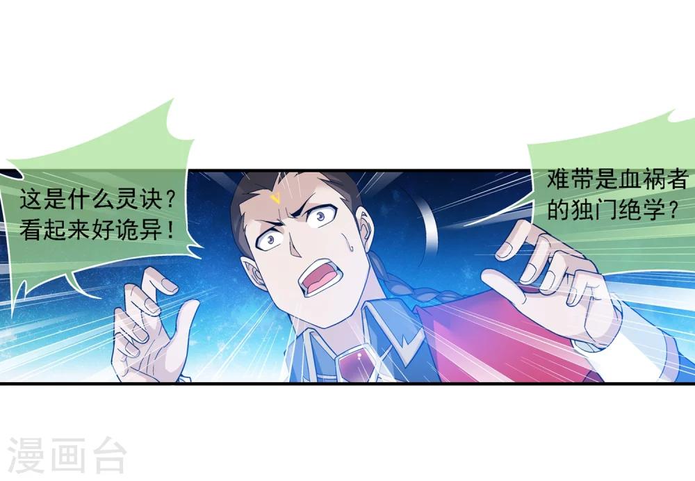 第176话 血脉链接後的异样5
