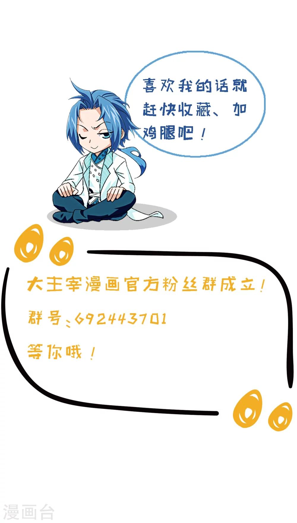 第186话 最优新生22