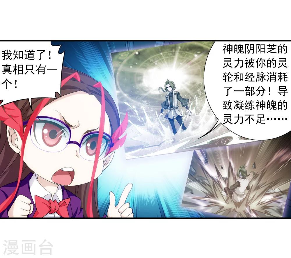 第156话 僞神魄13