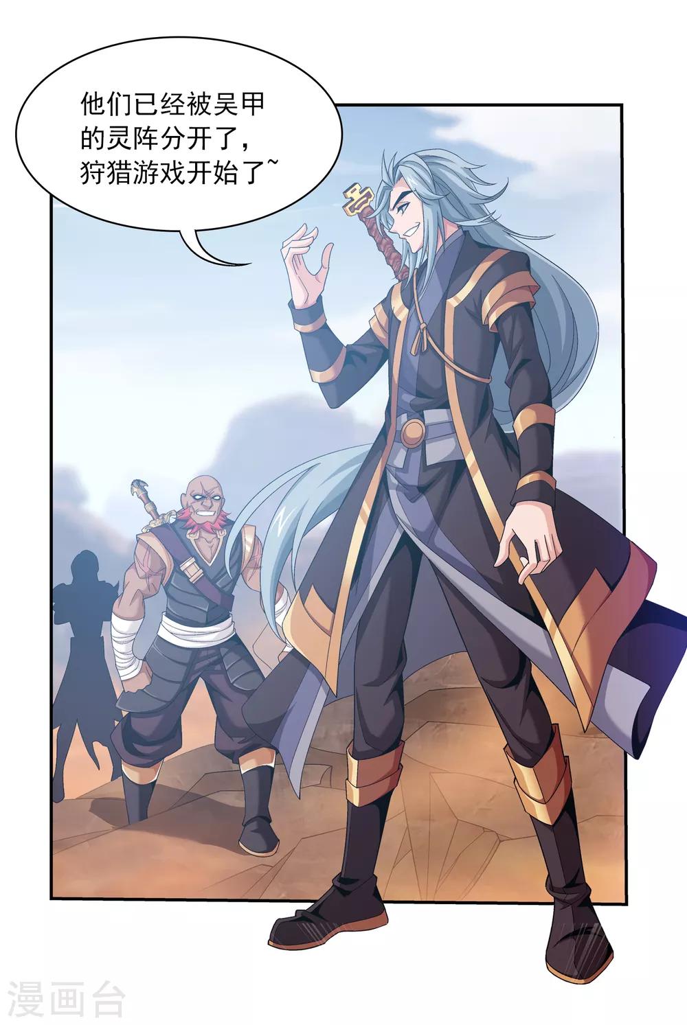 第407话 陷阱9