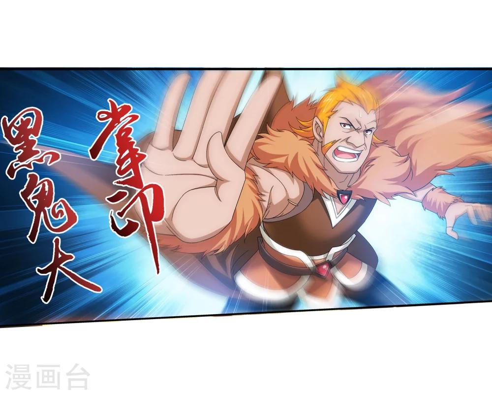 第123话 打败杨鬼4