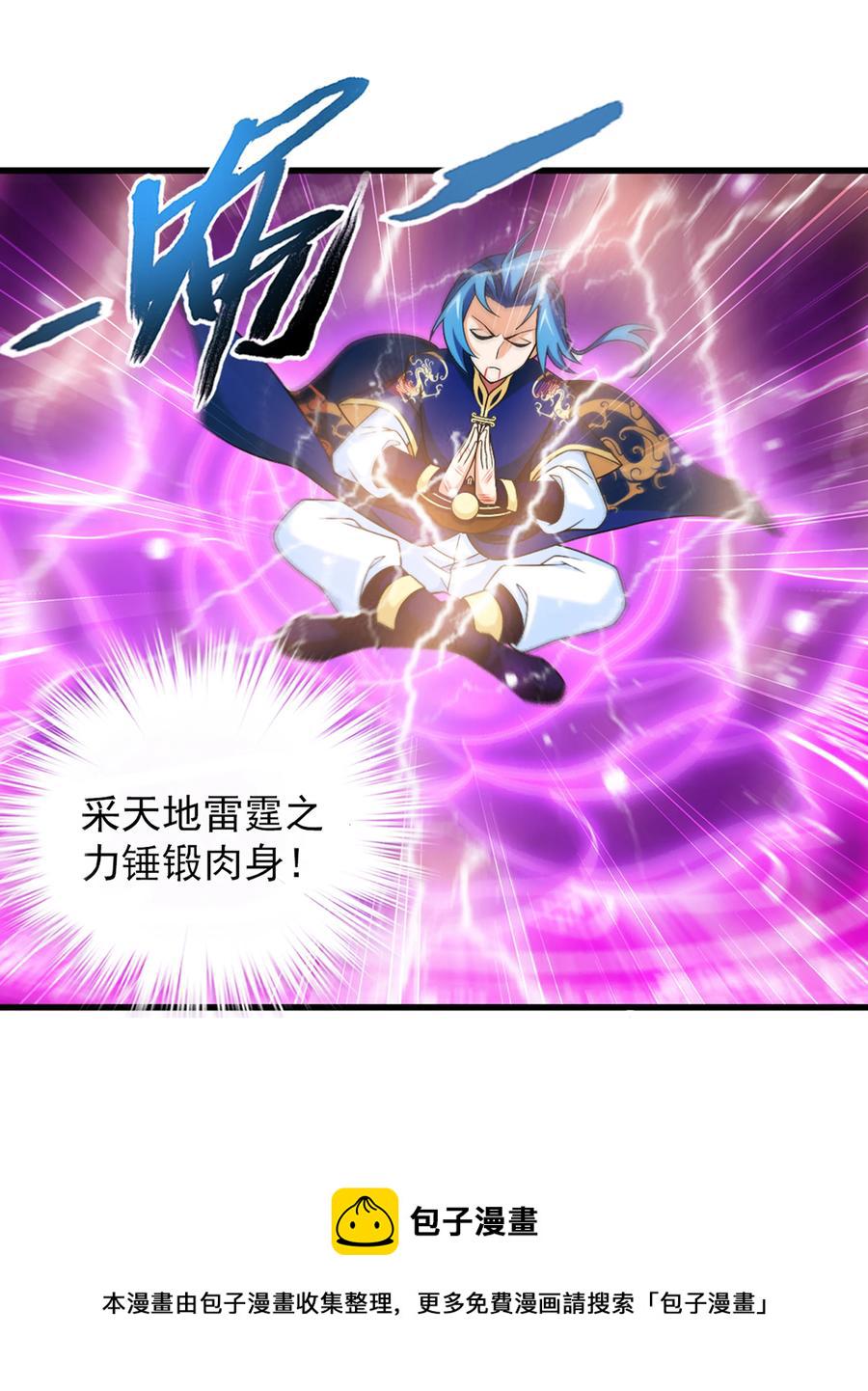 459 二纹雷体·成！13