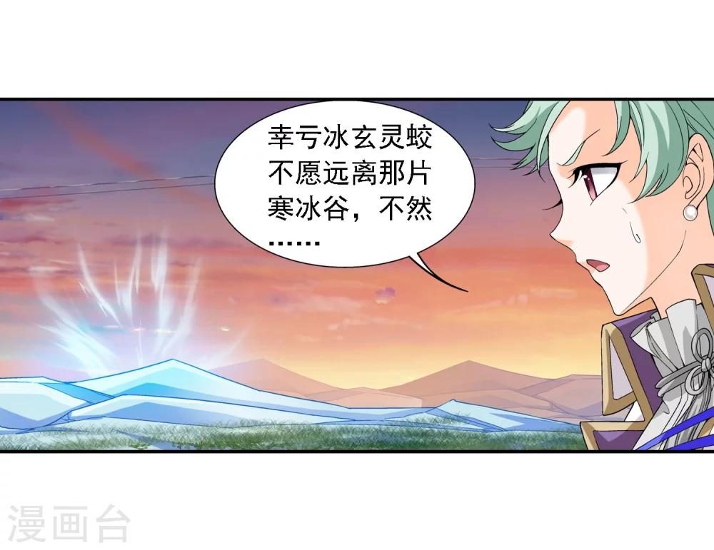 第164话 逃离危险之谷22