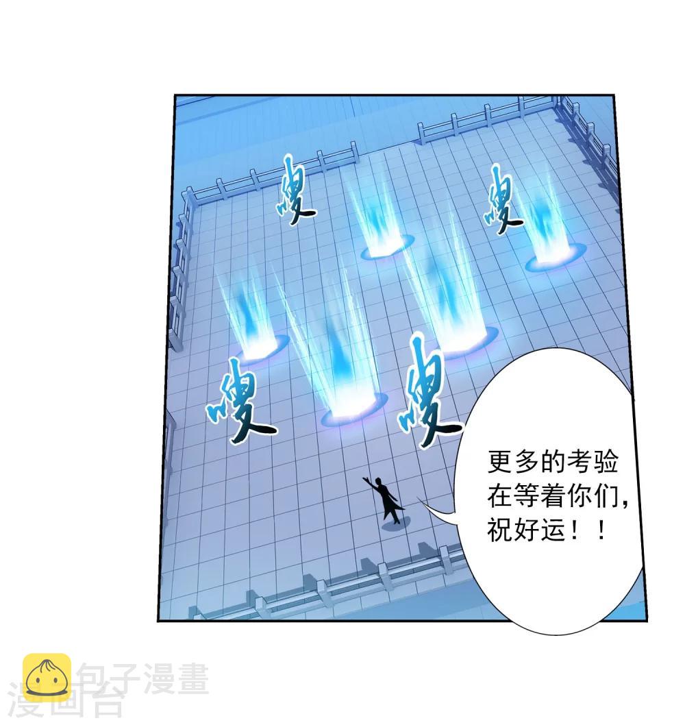 第141话 一线希望32