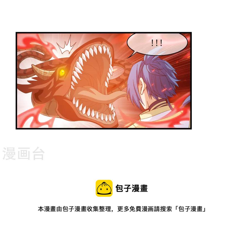 第279话 就是吐出来的怎样！4