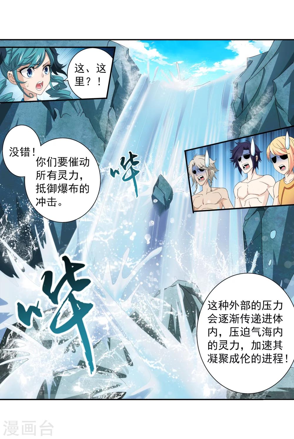 第93话 瀑布修行12