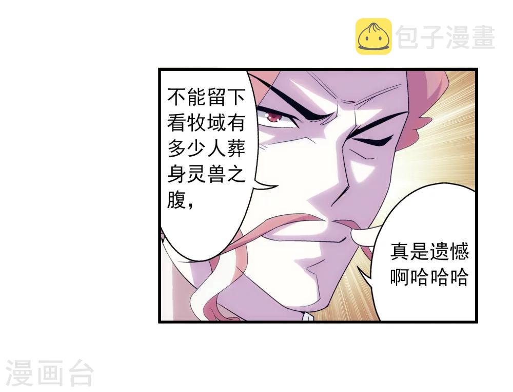 第77话 豪华见面礼25