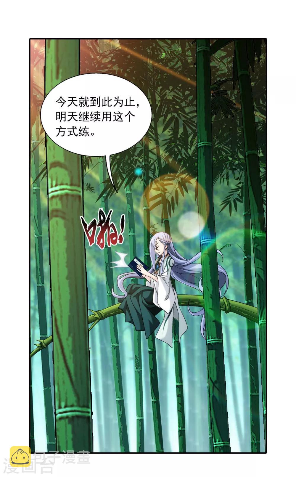 第397话 破阵！17