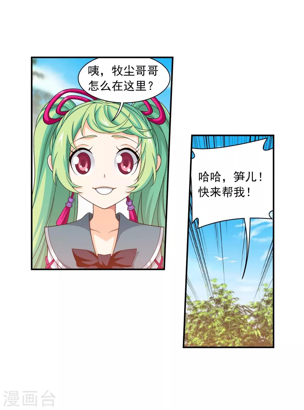 第394话 灵溪长老原来是……32