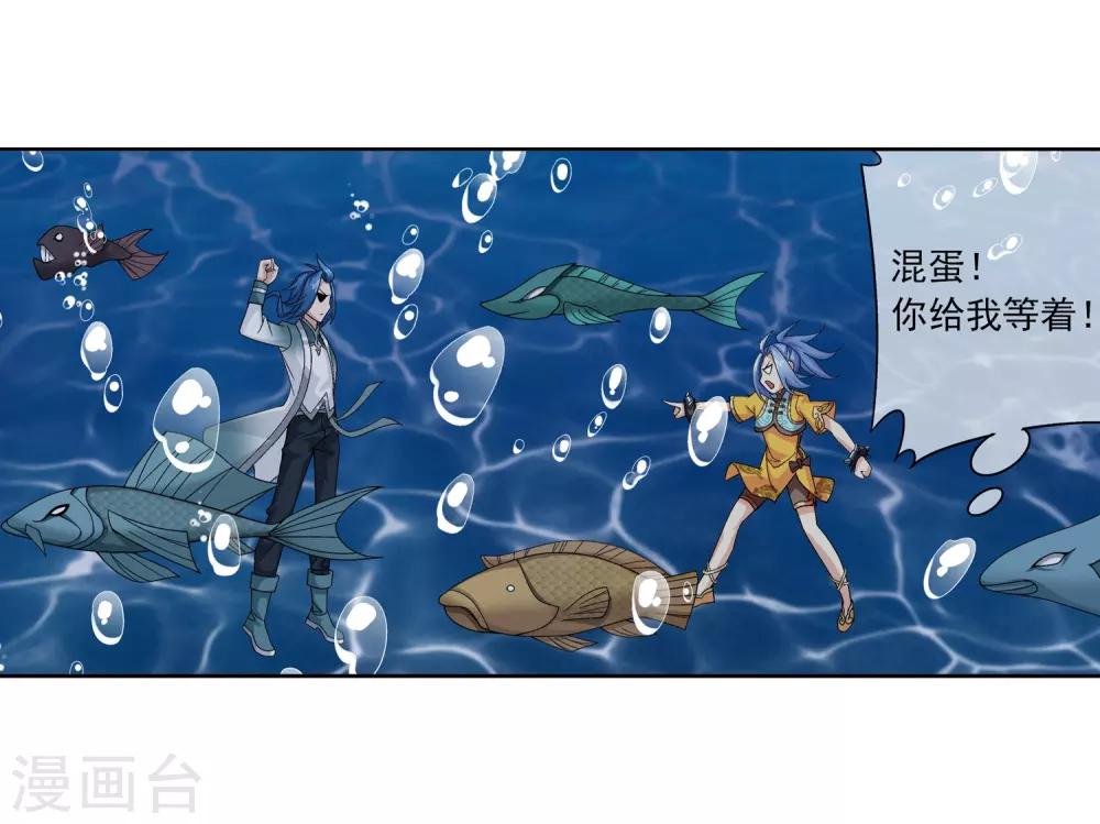 第227话 苏灵儿绝对属狗6