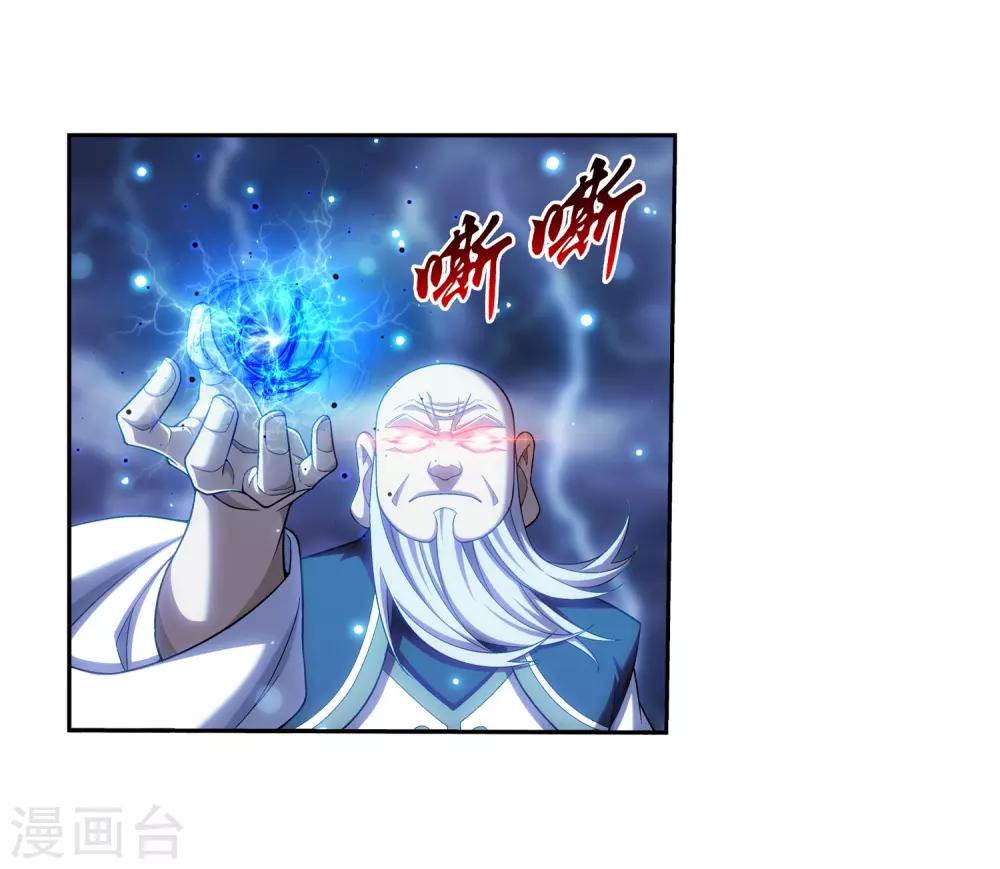 第381话 黑皮牧尘5