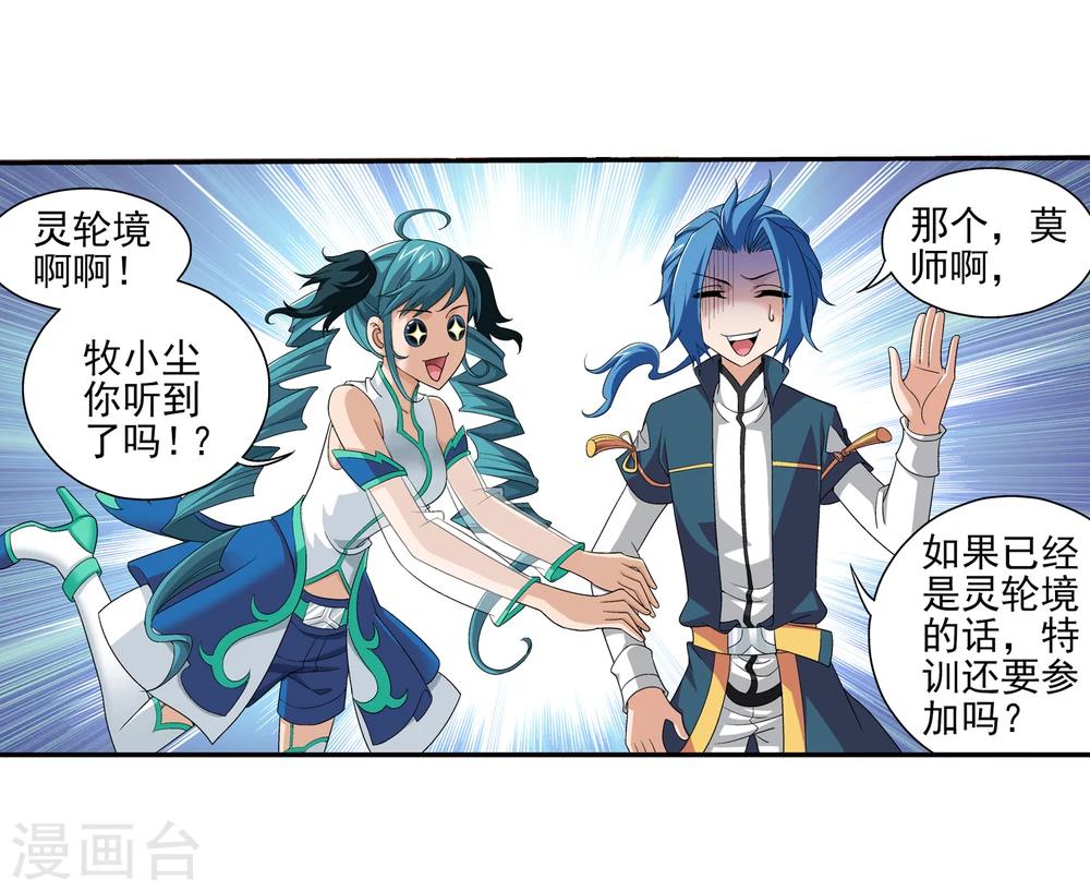 第91话 魔鬼训练26