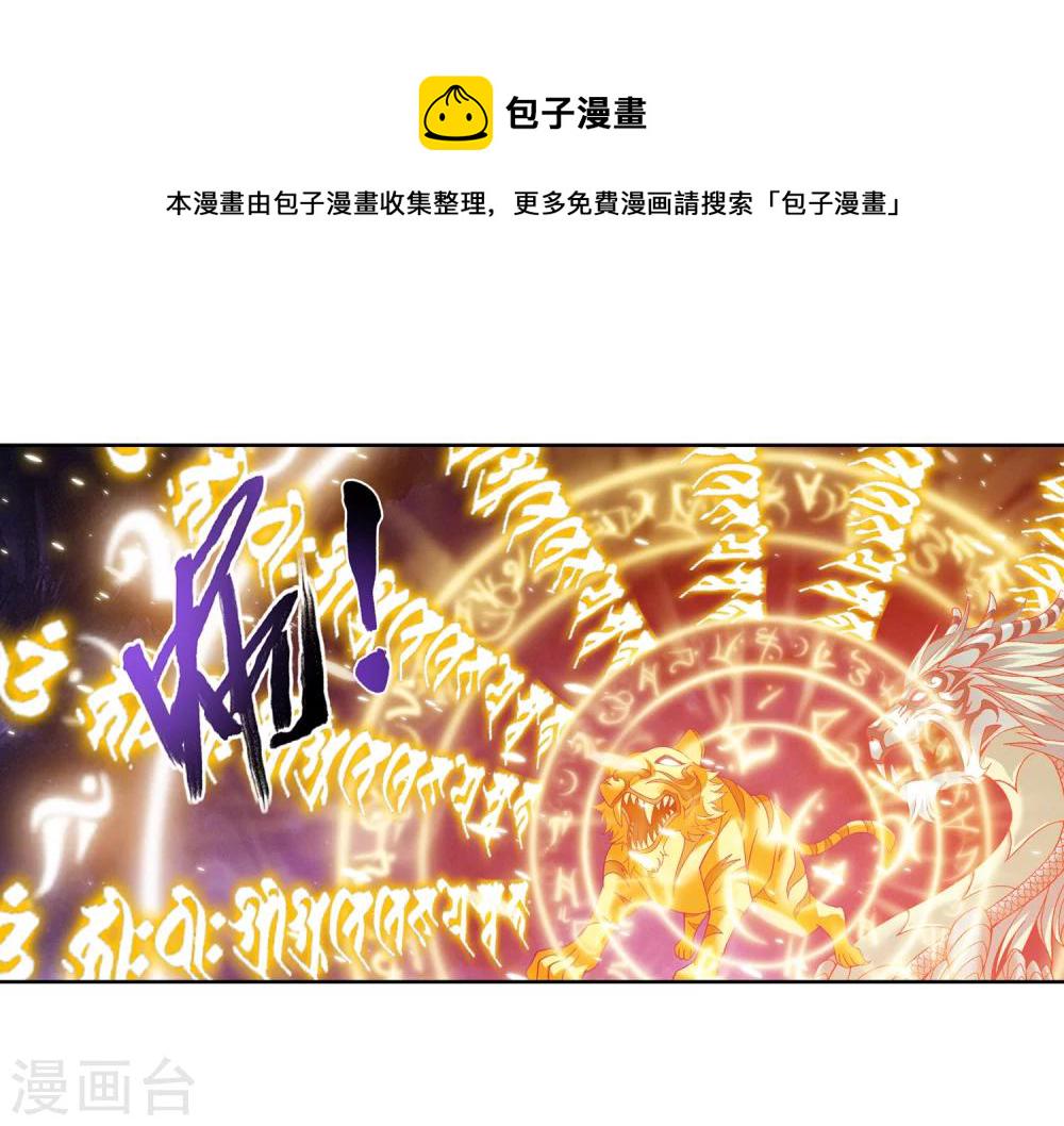 第215话 杀招大浮屠绝20