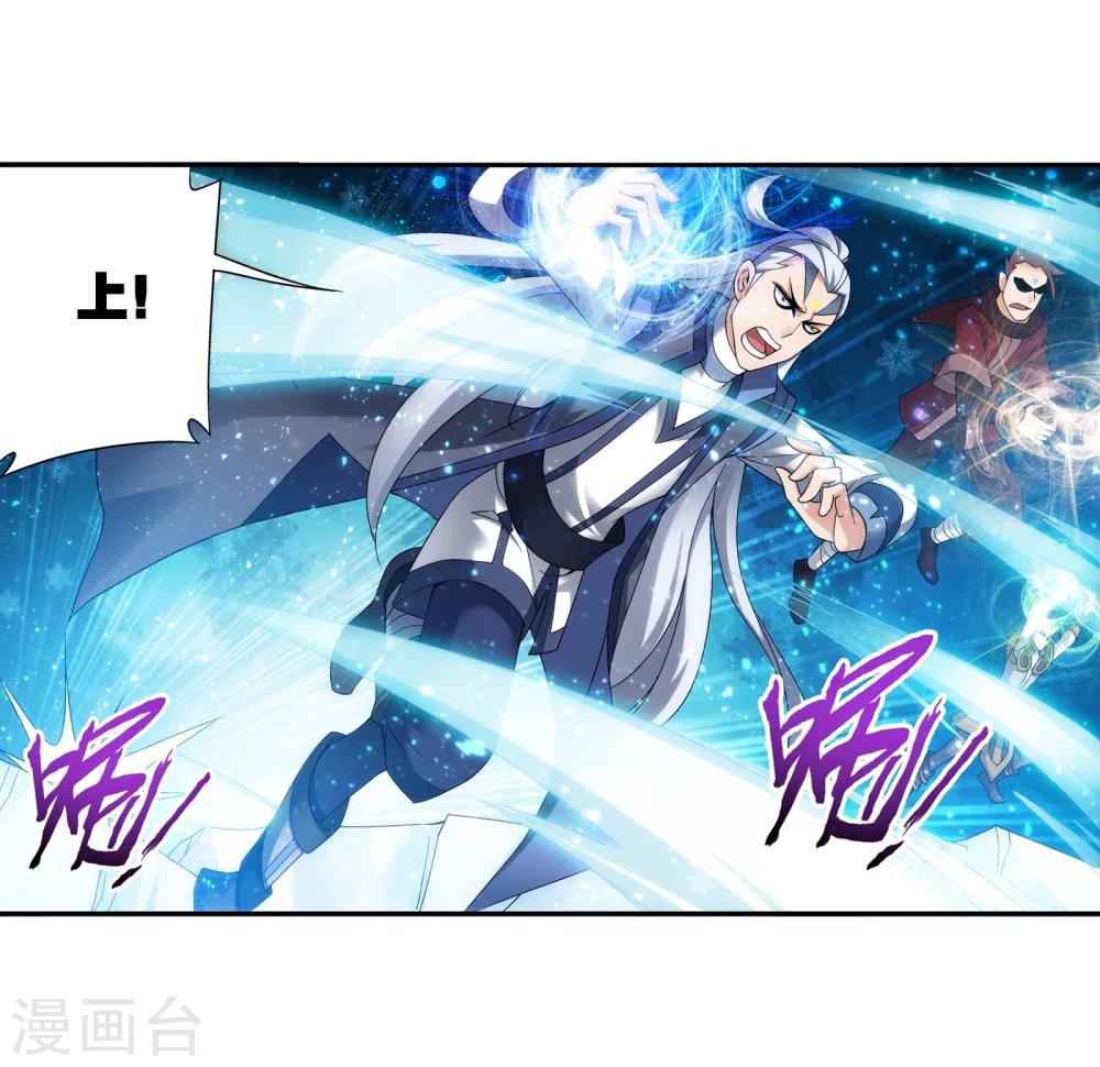 第166话 万人斩冰蛟龙7