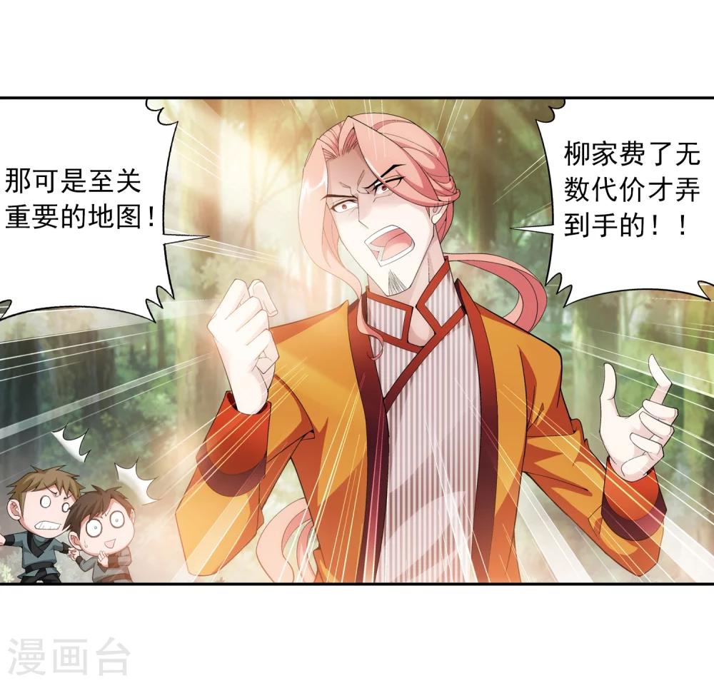 第55话 柳家的阴谋23