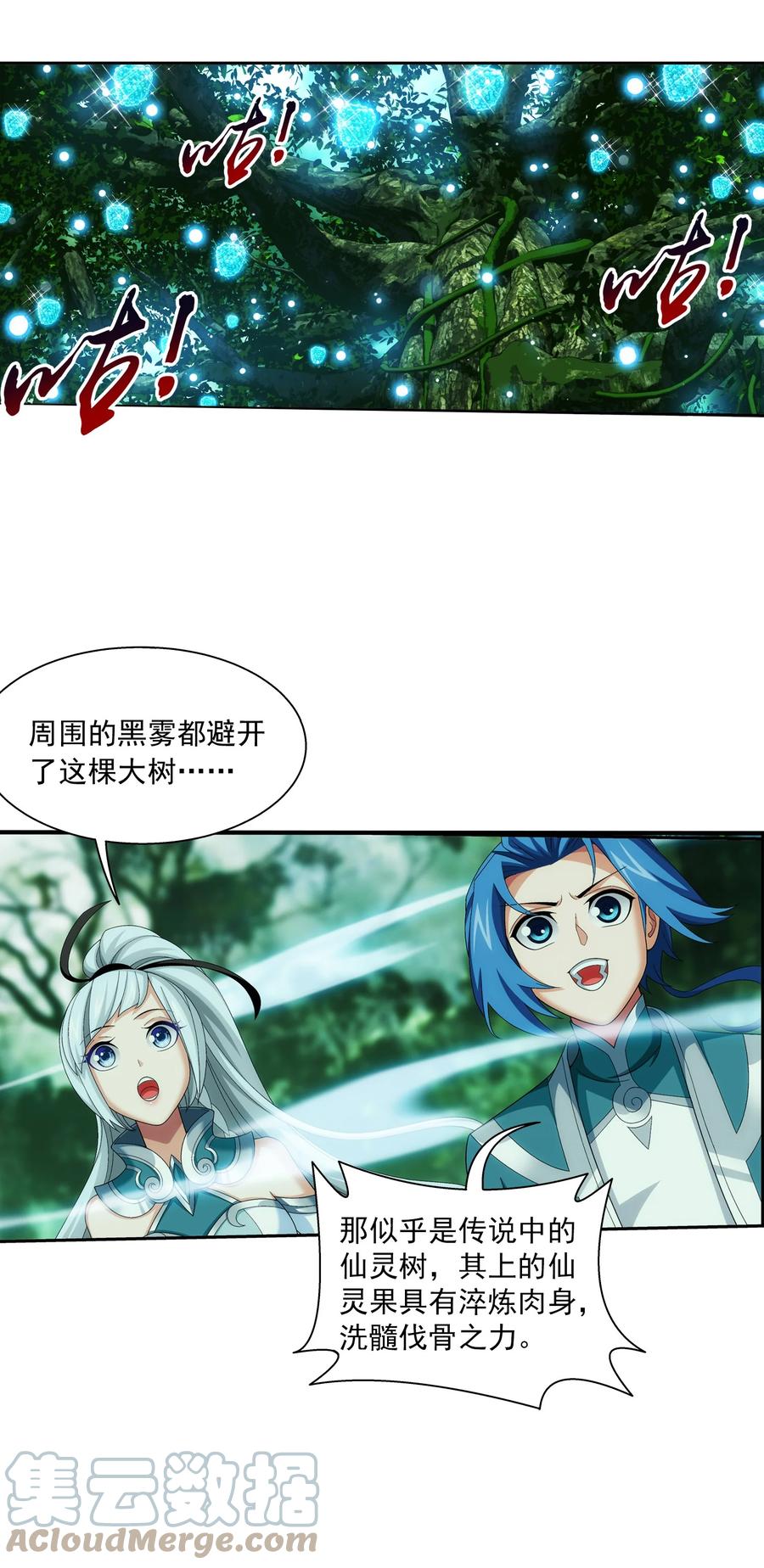492 传说中的仙灵树？14