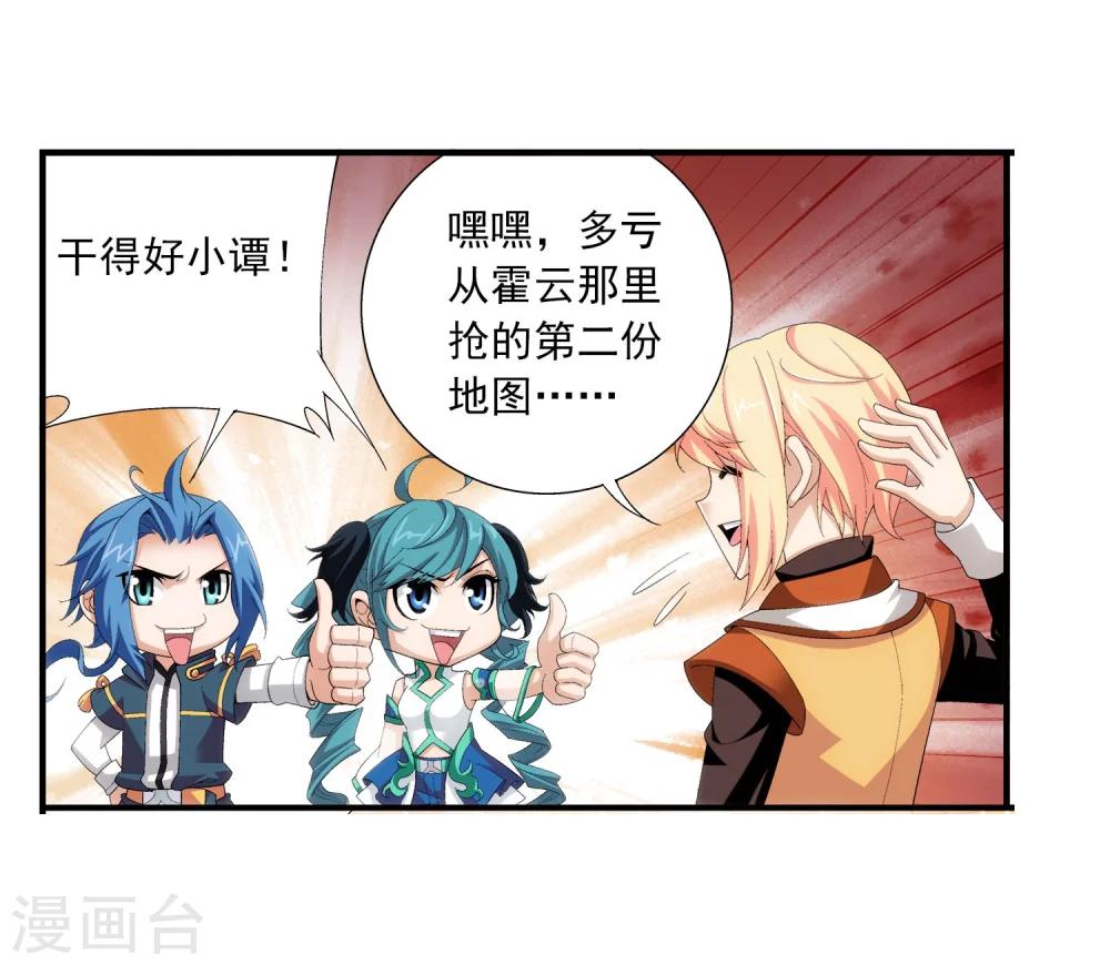 第101话 选拔会场14