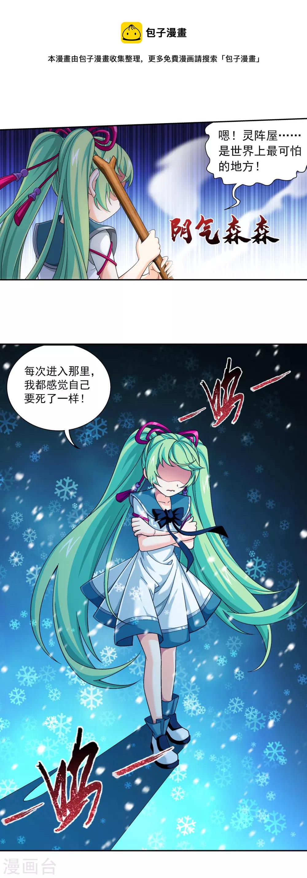 第399话 鸳鸯浴？13