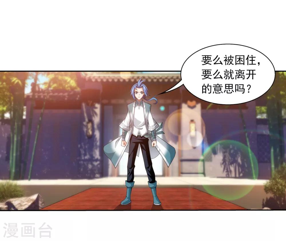 第394话 灵溪长老原来是……16