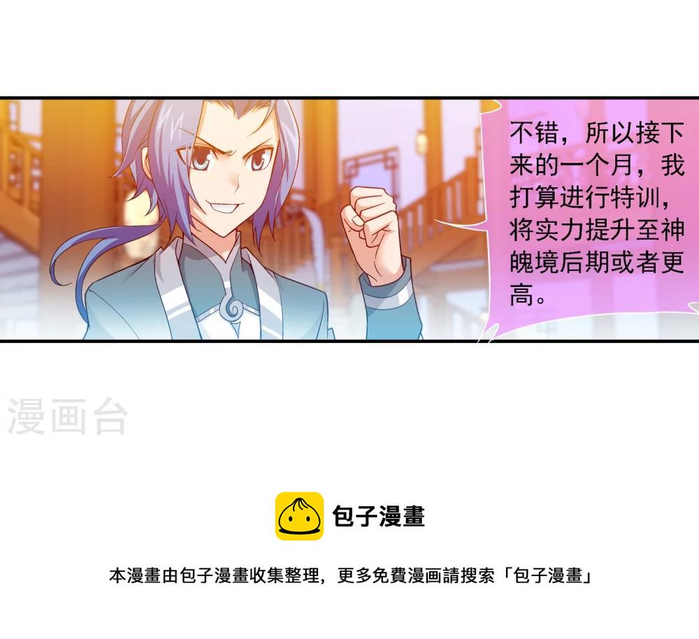第189话 冲榜5