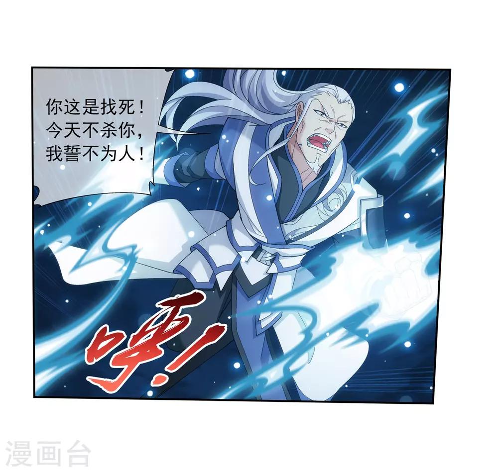 第298话 想要他的命11
