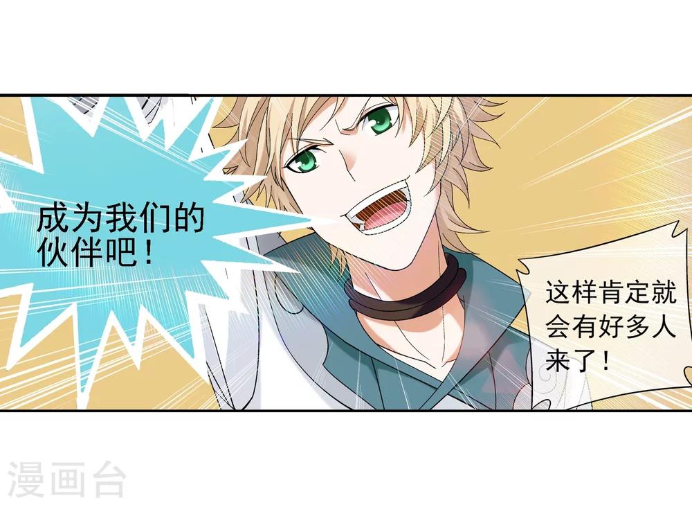 第201话 洛神会成立11